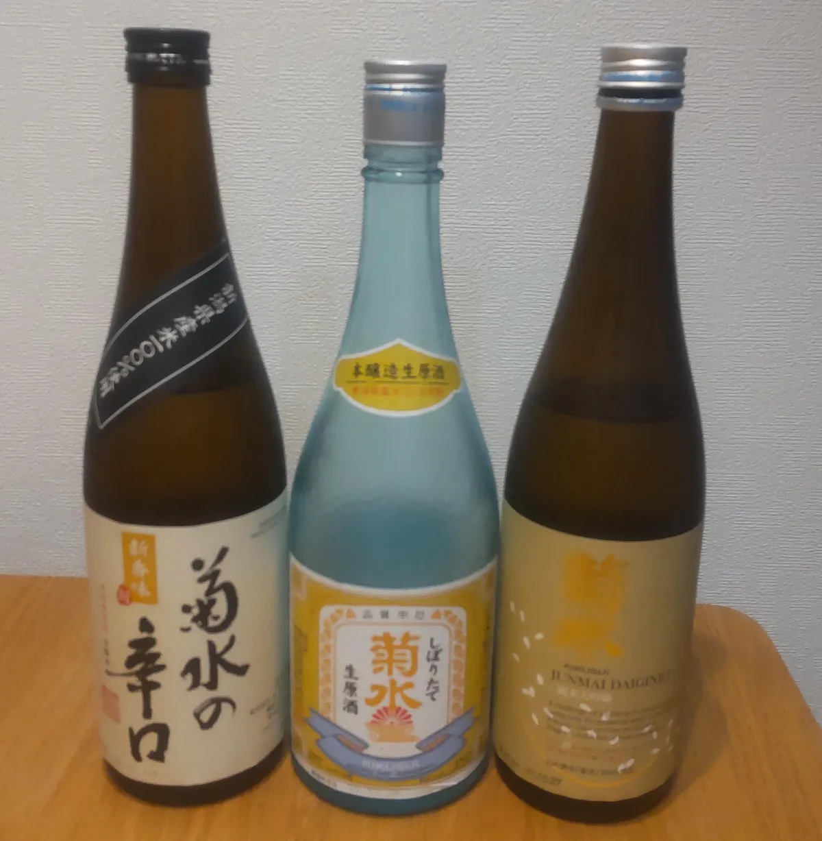 菊水酒造の3本のボトル。左から菊水の辛口、しぼりたて菊水生原酒、純米大吟醸