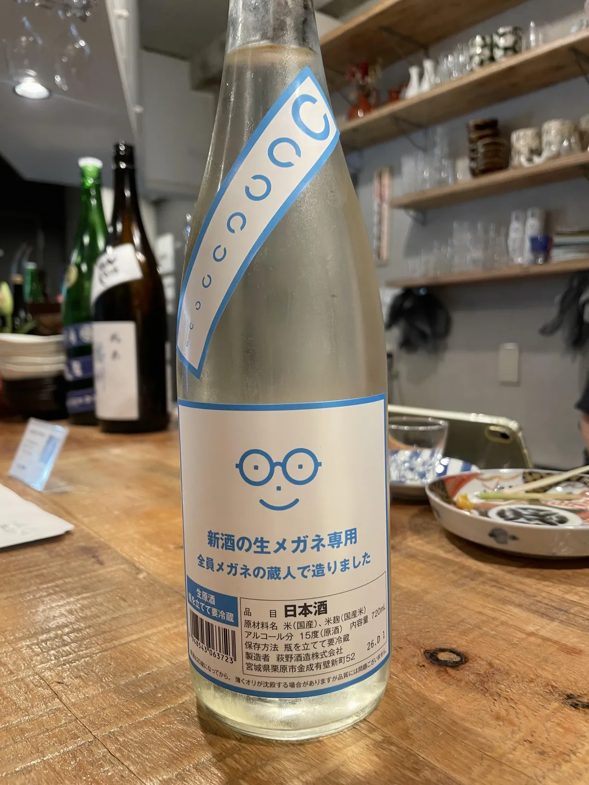 萩の鶴 メガネ専用のボトル。水色のメガネをかけたイラストと『全員メガネの蔵人で造りました』の文字が印象的なラベル