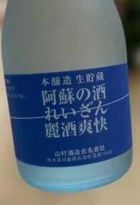 阿蘇の清らかな水を感じて。山村酒造の「阿蘇の酒 れいざん」で爽やかなひとときを