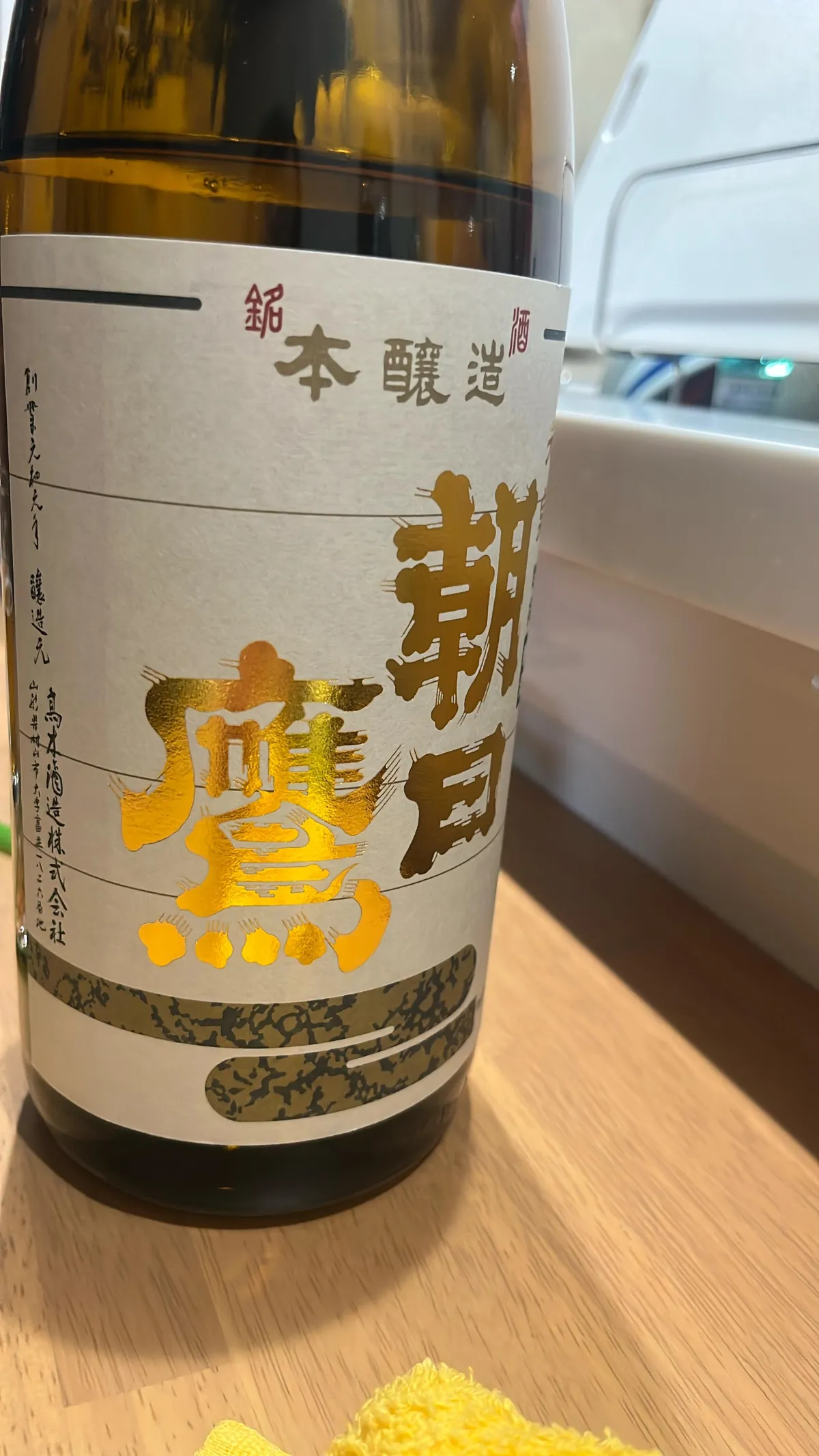 朝日鷹 特撰本醸造のボトル。金色の文字で銘柄が記された上品なラベル