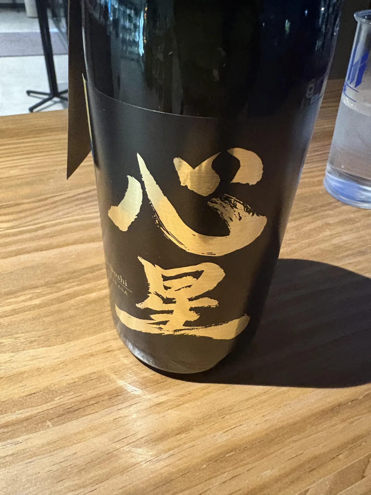 黒いラベルに金色の筆文字で「心星」と書かれた日本酒のボトル