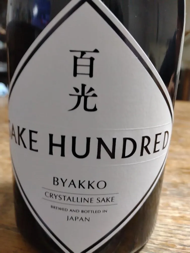 百光 BYAKKO と大きく書かれた、白く洗練されたラベル