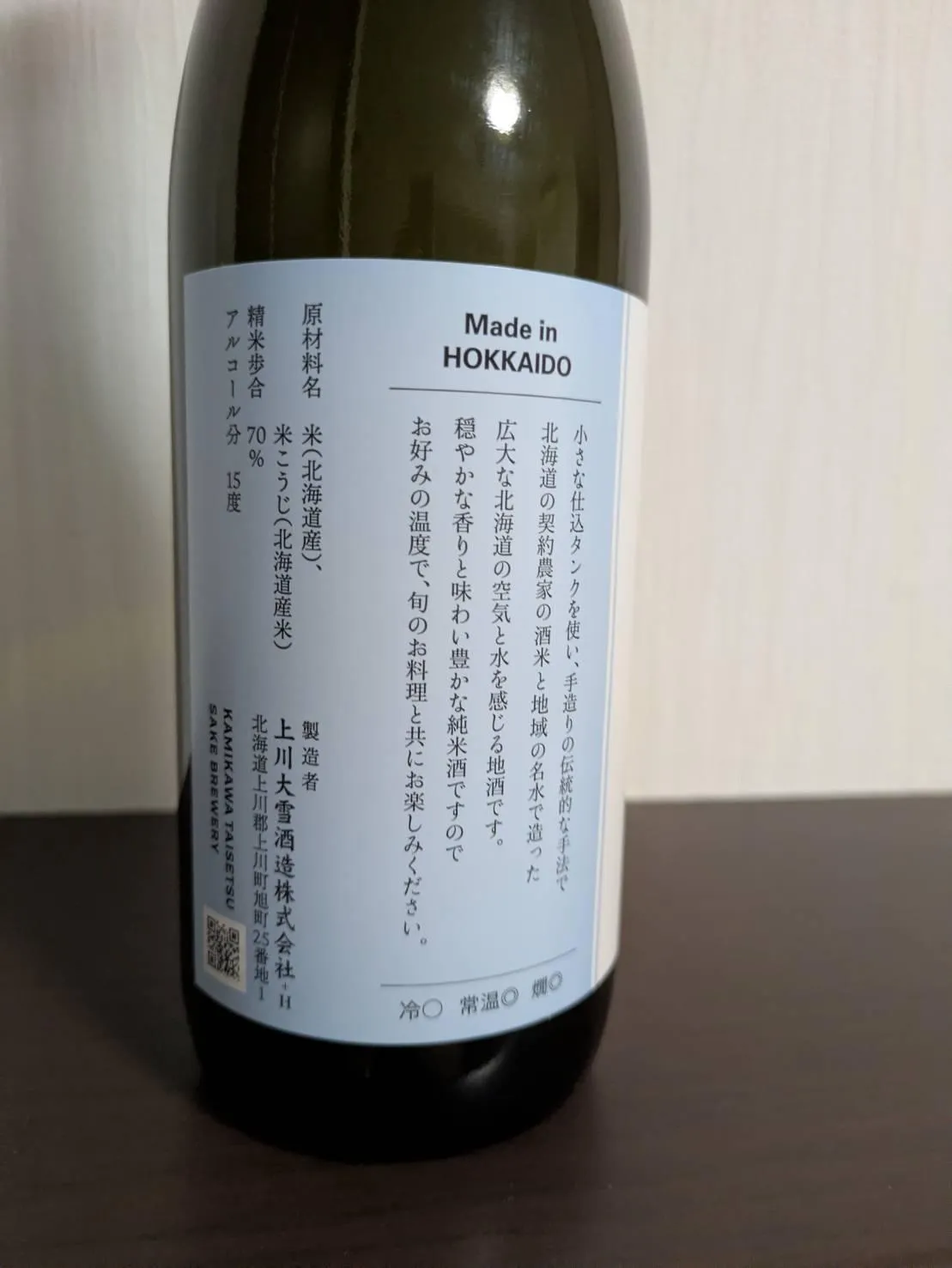 精米歩合や飲み方の推奨が記された上川純米の裏ラベル