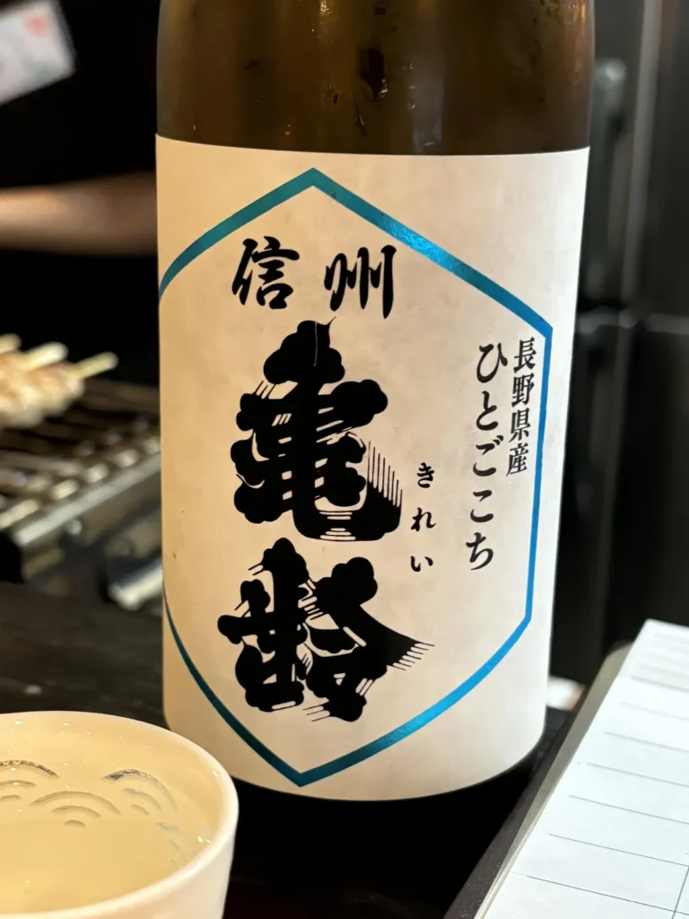 信州のリンゴを思わせる爽やかさ。「信州亀齢 ひとごこち 純米吟醸」と過ごす夜