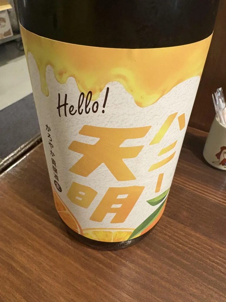 「Hello! ハニー天明 かろやか貴醸酒」で過ごす、はちみつのような濃密なひととき