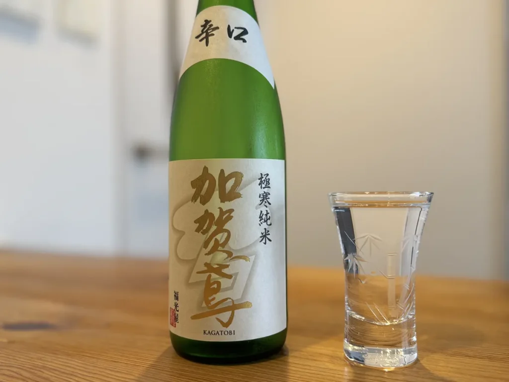 凛とした佇まいとキレの良さ。石川・福光屋の「加賀鳶 極寒純米 辛口」で楽しむ食事の時間