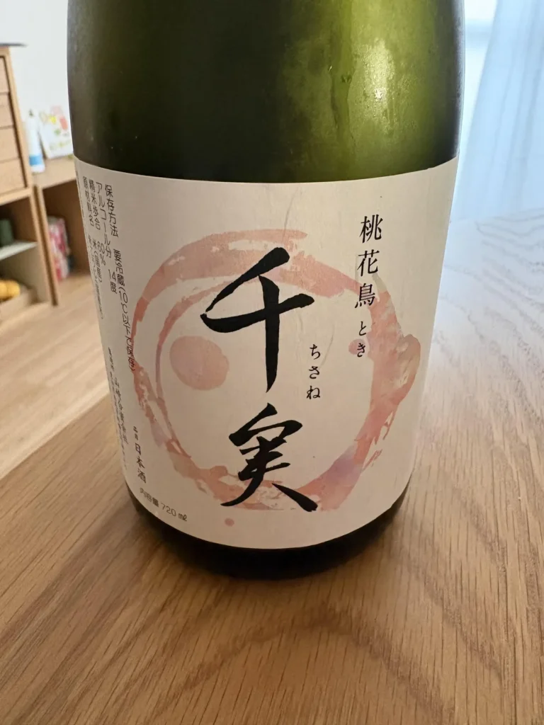 愛知の絆が醸す、心に灯をともす一杯「千実 桃花鳥（とき）」