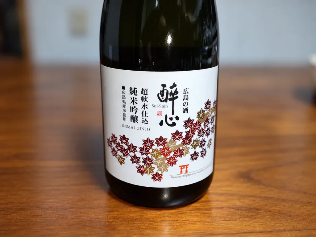 広島の秋を閉じ込めたような佇まい「純米吟醸 酔心 超軟水仕込」を愉しむ