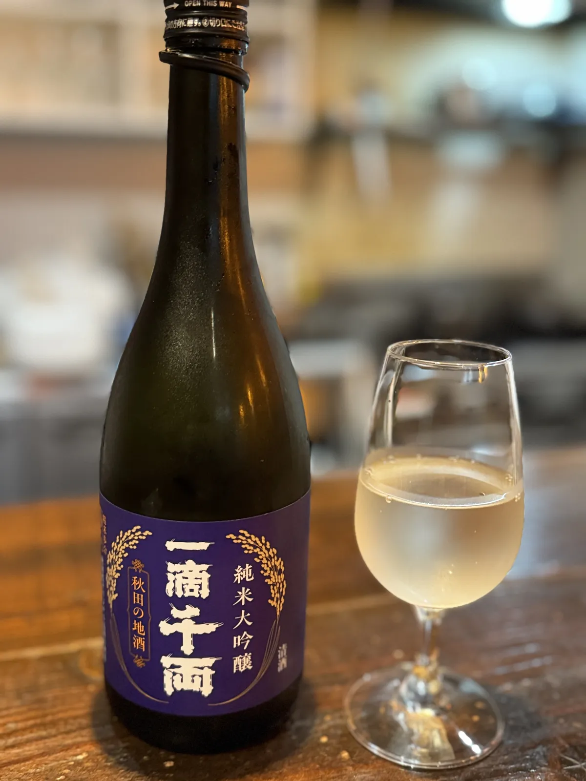 一滴千両のボトルと、お酒が注がれたグラス