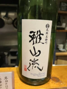 ほんのり甘く、すっきり。居酒屋で見つけた「雅山流 葉月」の心地よい一杯