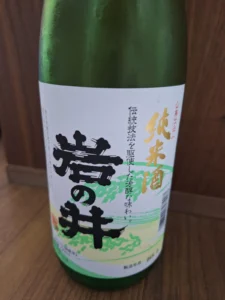 旅の記憶を温める一杯。ぬる燗で花開く「岩の井 山廃純米辛口」の優しさ