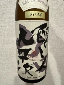 希望の水という名の一献。醸し人九平次 EAU DU DESIR 山田錦が彩る夏のひととき