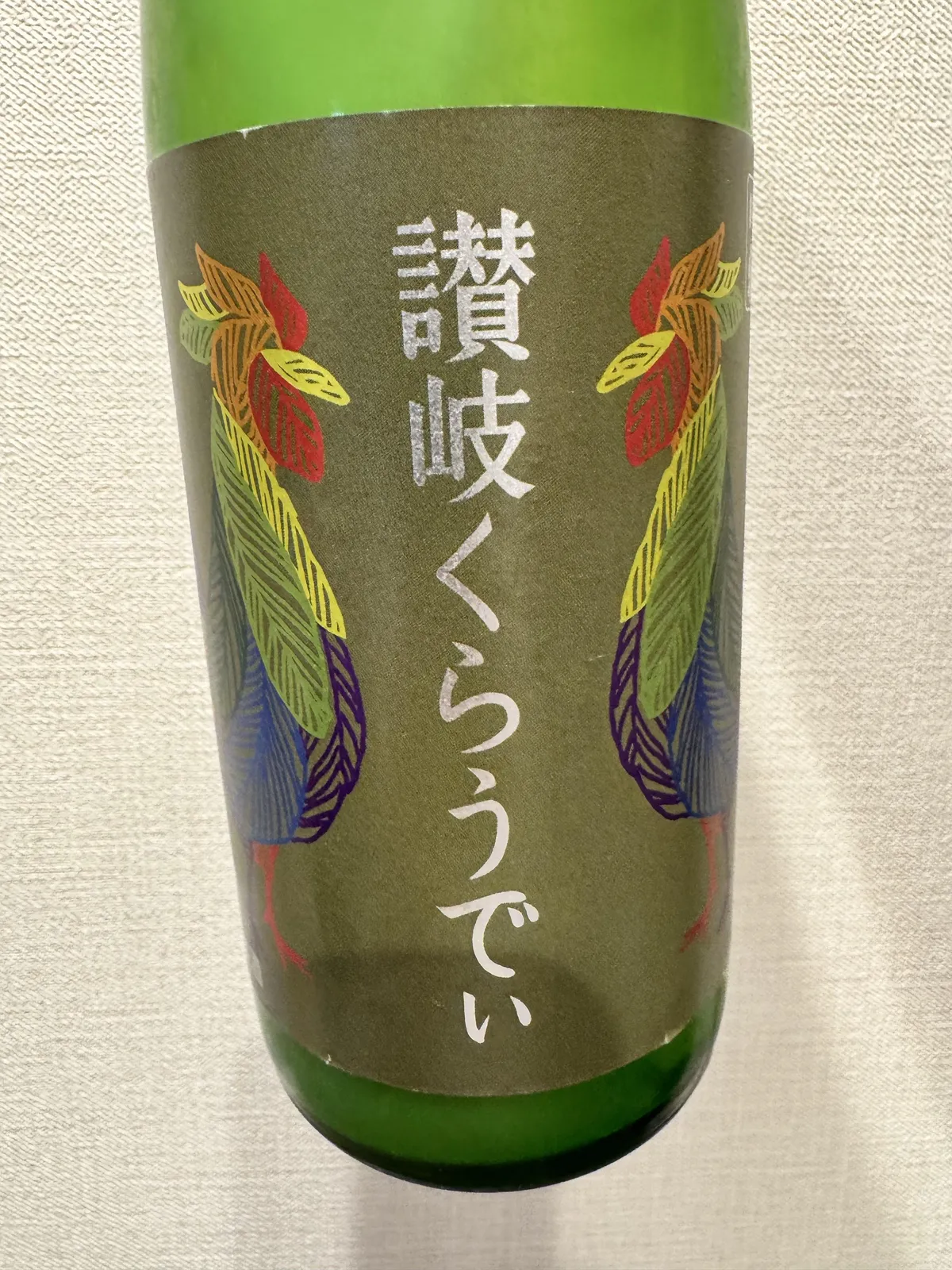 讃岐くらうでぃのラベル。鮮やかな鶏のイラストが左右に描かれている