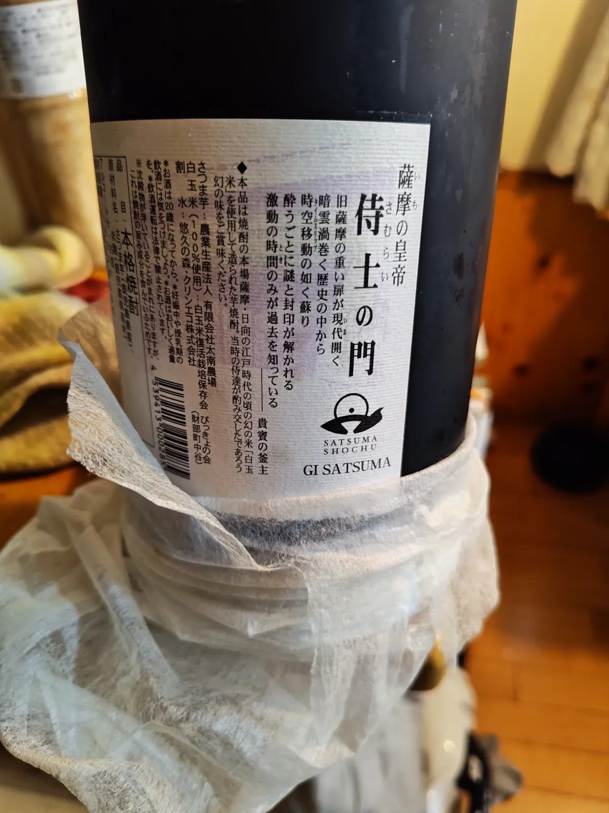 原料や製法のこだわりが記された侍士の門の背面ラベル