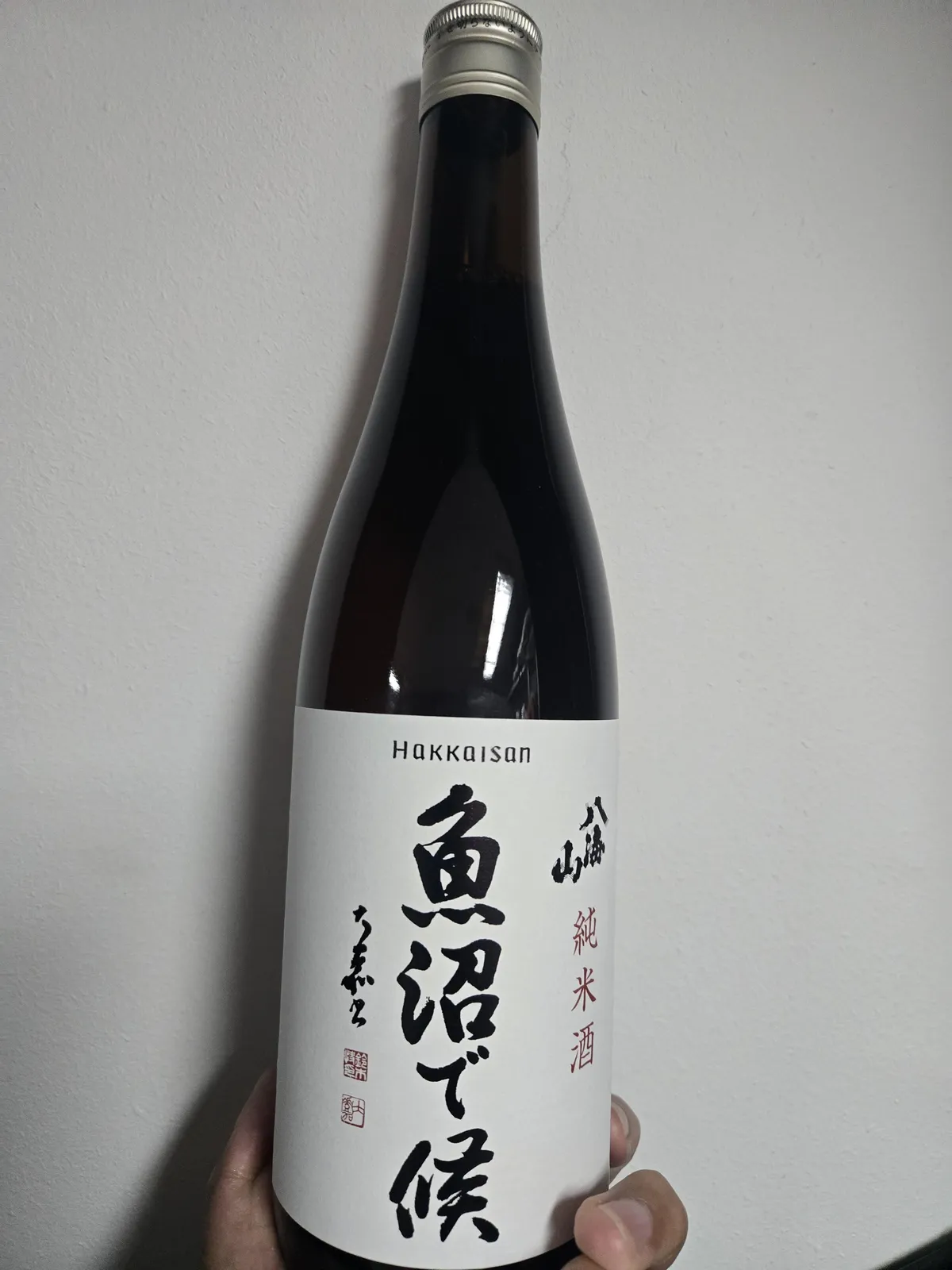純米酒 八海山 魚沼で候と書かれた力強い筆文字のラベル