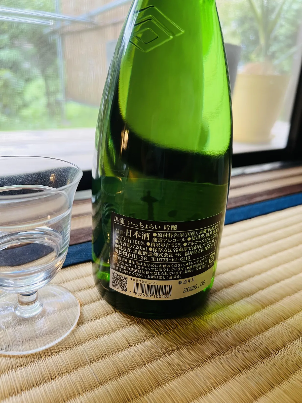 黒龍 いっちょらいの裏ラベル。原材料や精米歩合が記されている