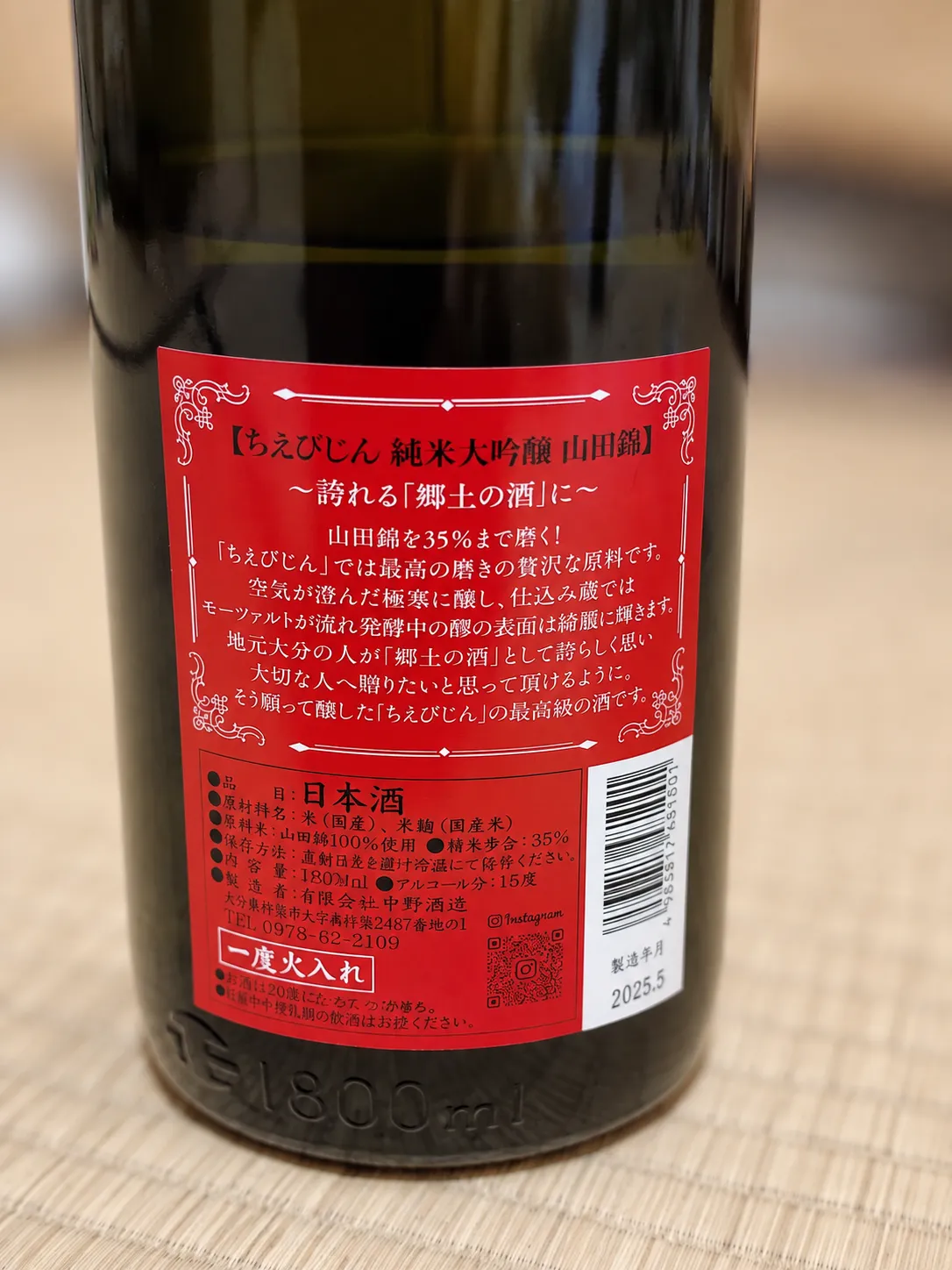 ちえびじんのこだわりが記された、赤地のバックラベル