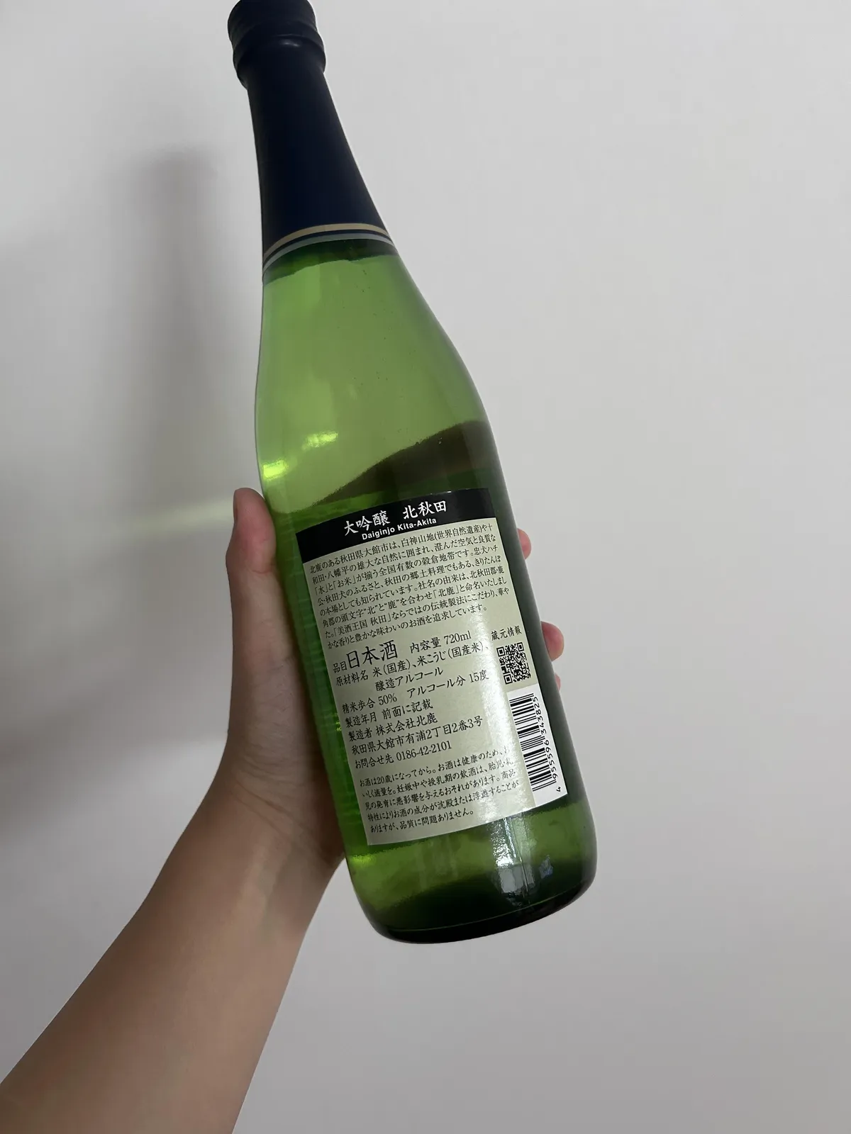 大吟醸 北秋田の裏ラベル。蔵がある大館市の自然豊かな背景について記されている